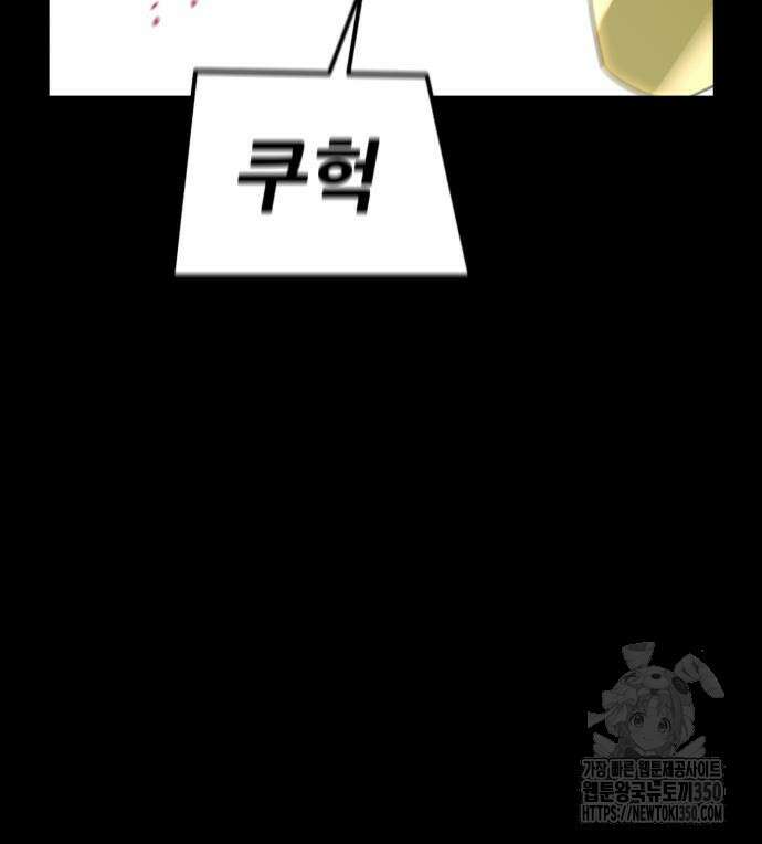 어나더급식느와르 5화 156