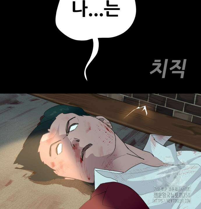 어나더급식느와르 5화 175