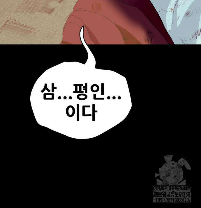 어나더급식느와르 5화 176