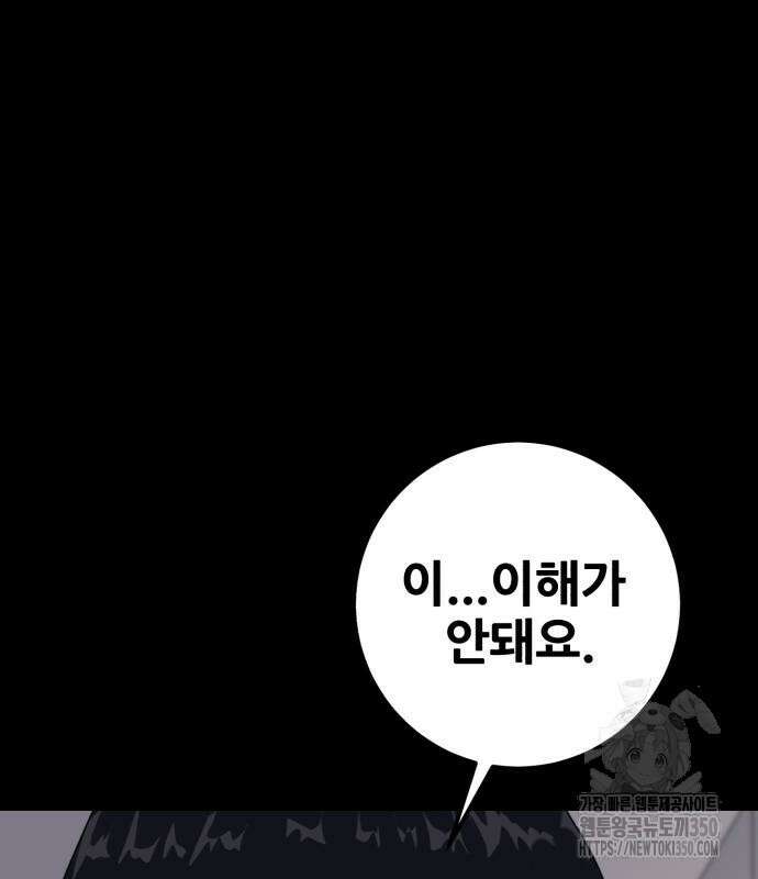 어나더급식느와르 5화 177