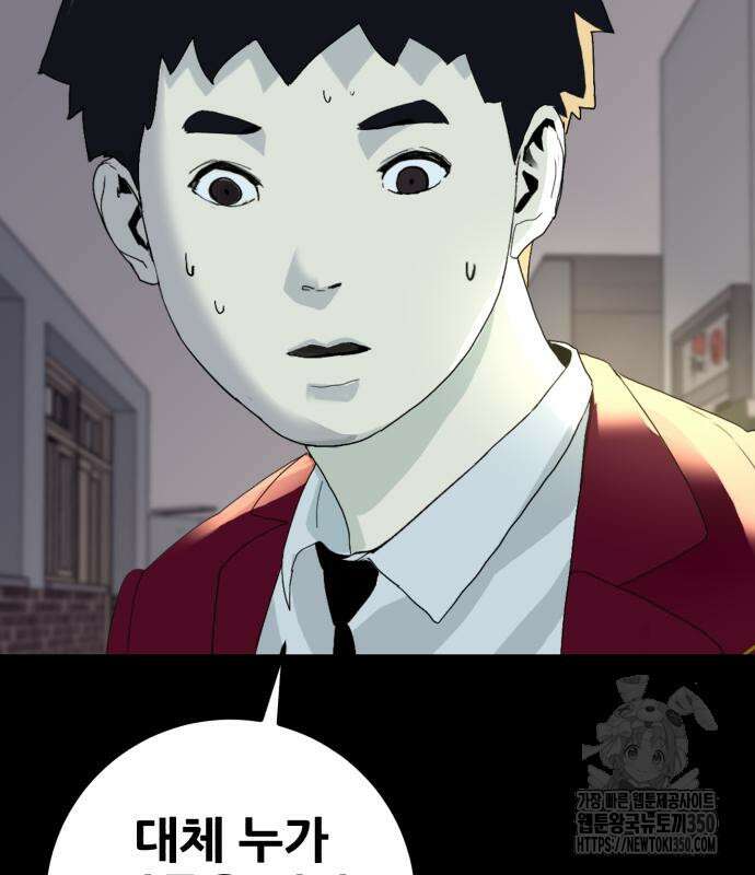 어나더급식느와르 5화 178