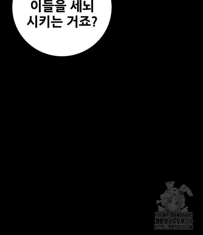 어나더급식느와르 5화 179