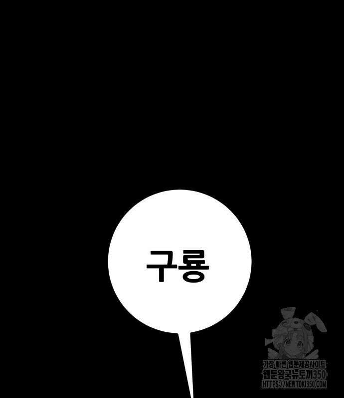 어나더급식느와르 5화 180