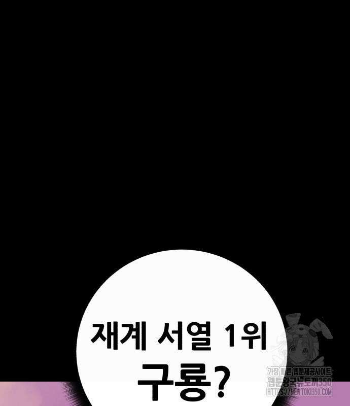 어나더급식느와르 5화 183