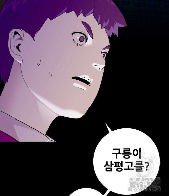 어나더급식느와르 5화 185