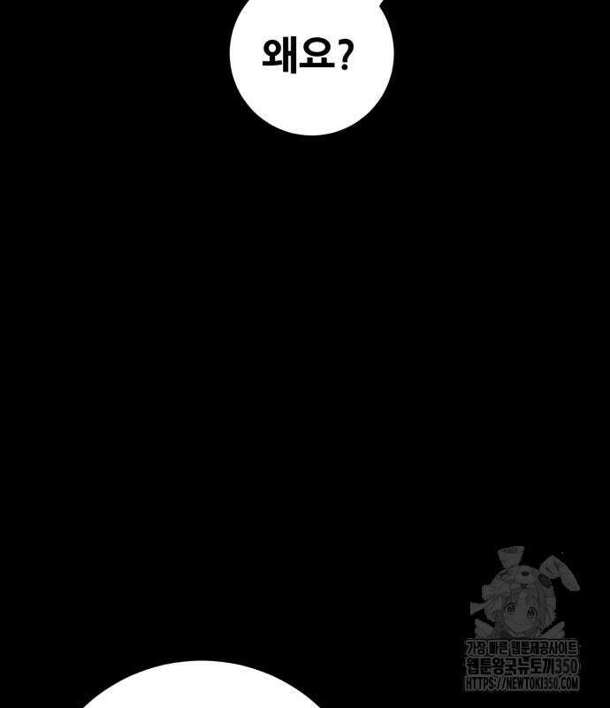어나더급식느와르 5화 186