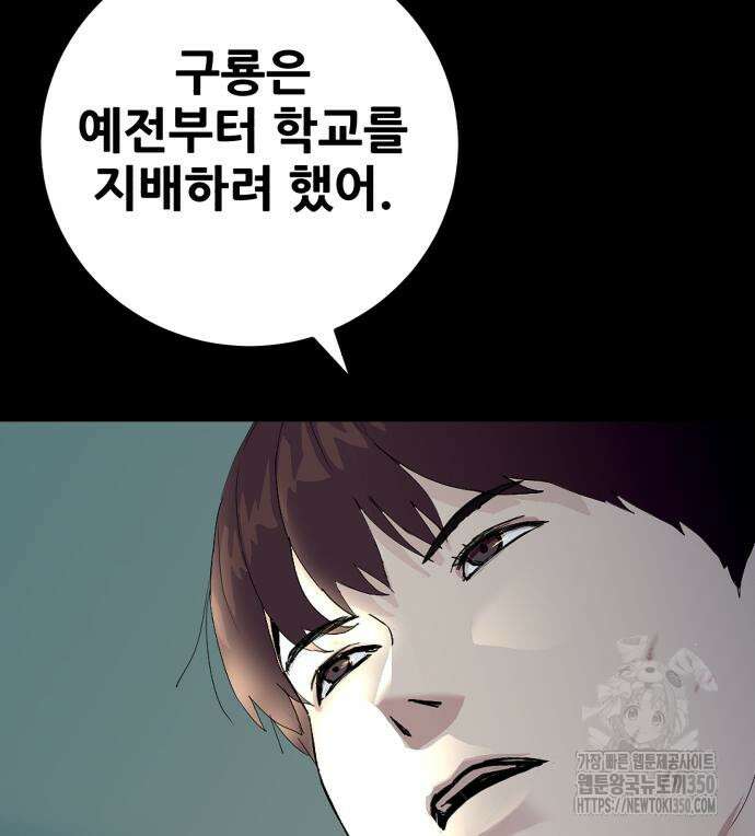 어나더급식느와르 5화 187