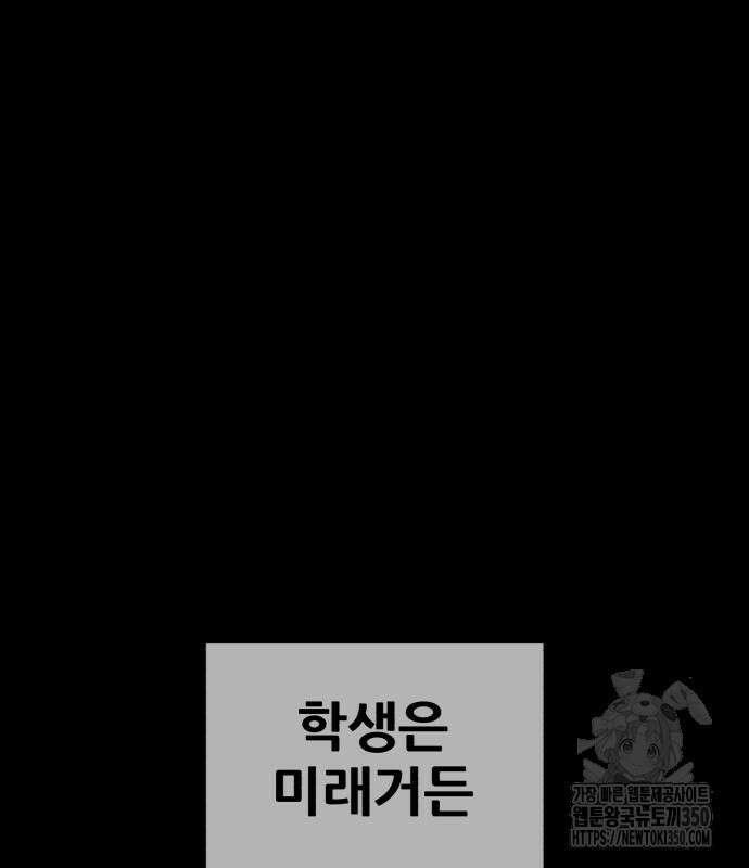 어나더급식느와르 5화 189