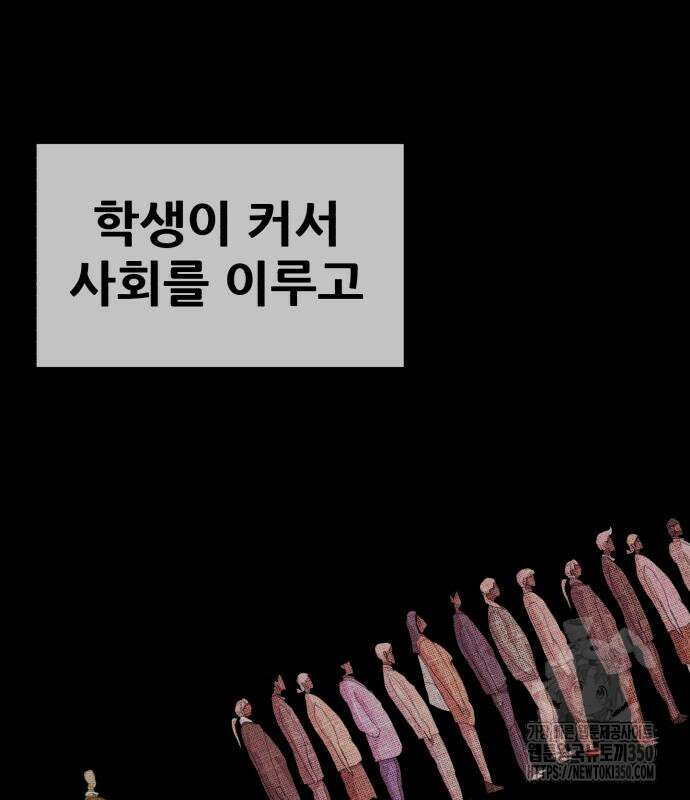 어나더급식느와르 5화 192