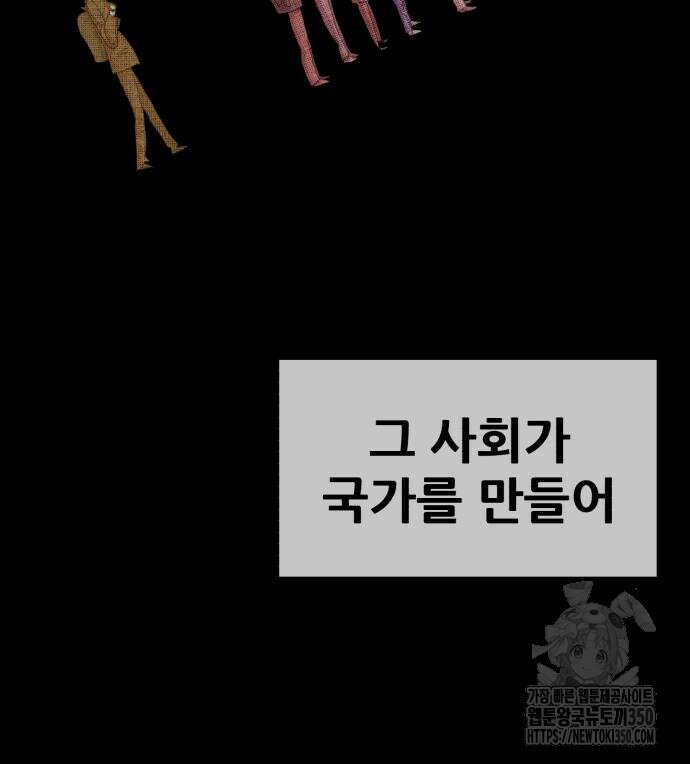 어나더급식느와르 5화 193