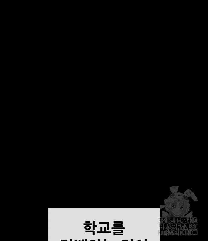 어나더급식느와르 5화 195