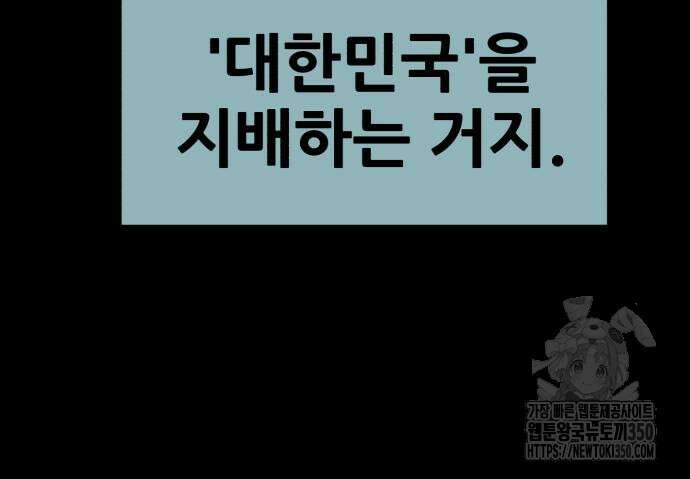 어나더급식느와르 5화 198