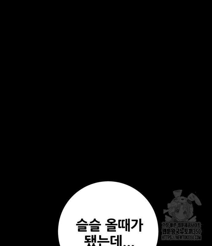 어나더급식느와르 5화 200