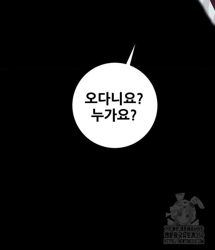 어나더급식느와르 5화 202
