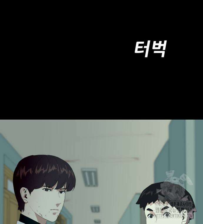 어나더급식느와르 5화 204