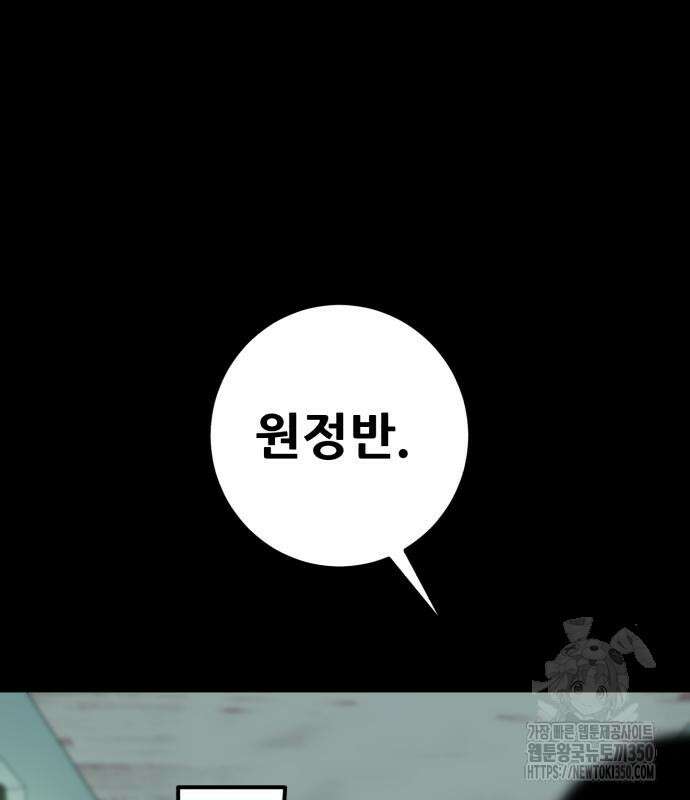 어나더급식느와르 5화 206