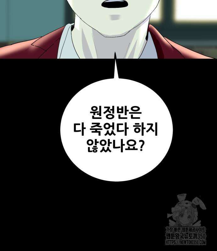 어나더급식느와르 5화 210