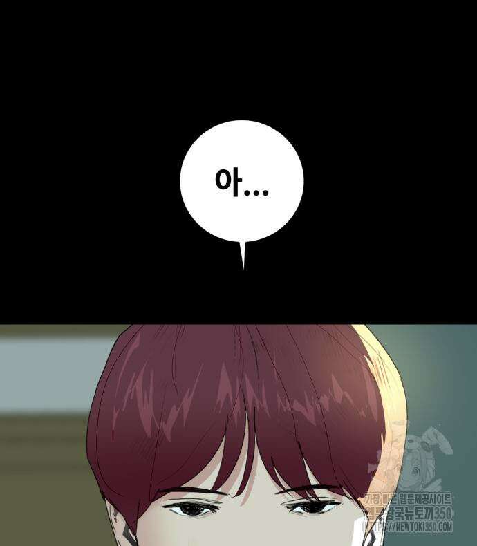 어나더급식느와르 5화 211