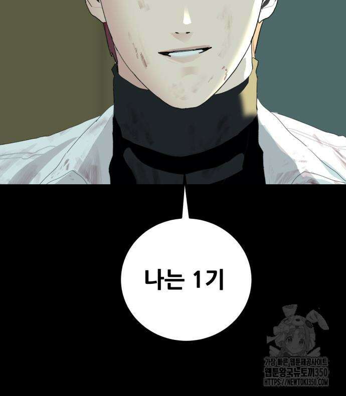 어나더급식느와르 5화 212
