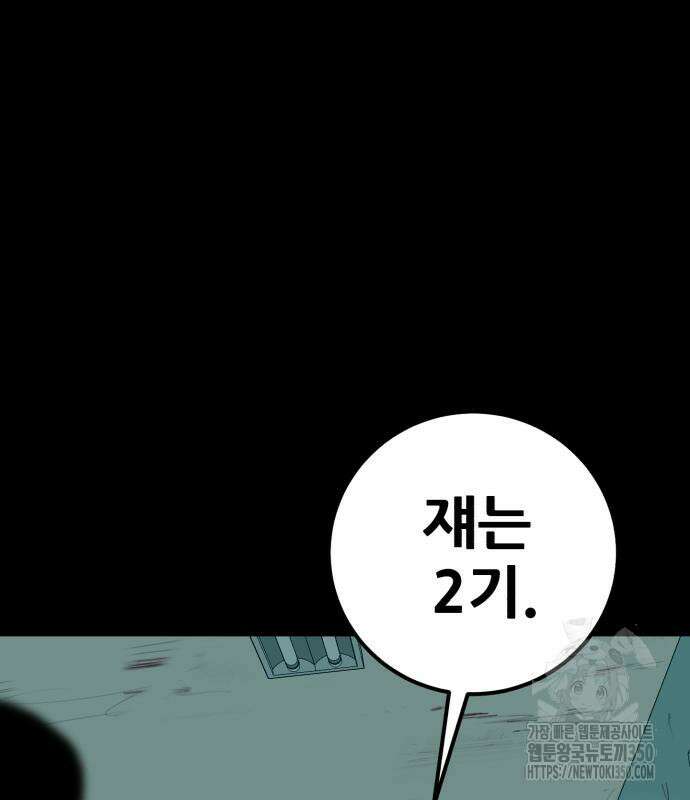 어나더급식느와르 5화 213