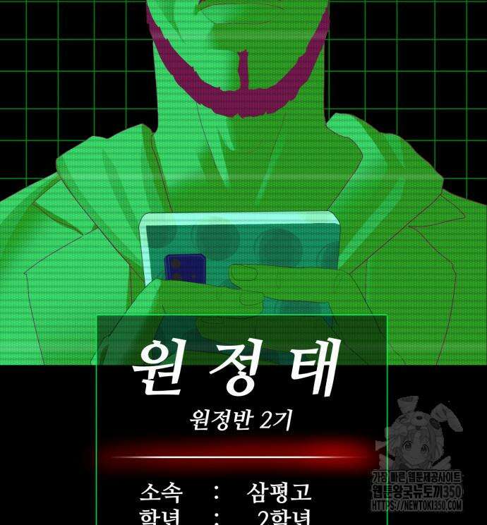 어나더급식느와르 5화 219