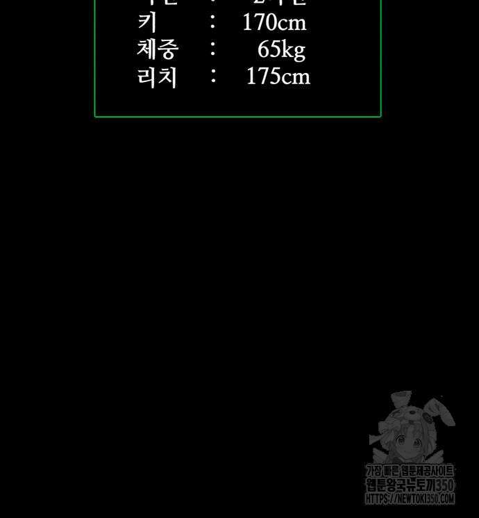 어나더급식느와르 5화 220