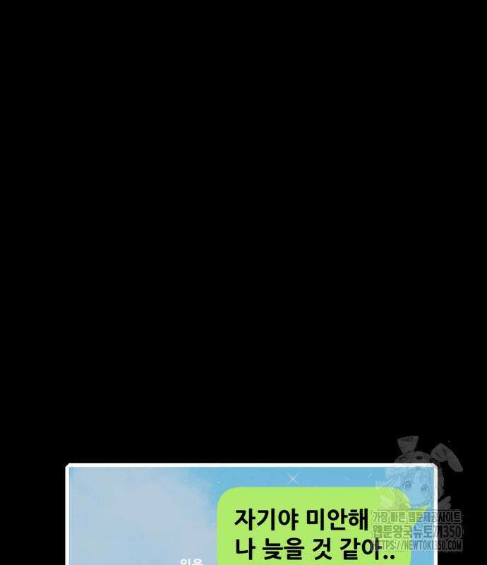 어나더급식느와르 5화 221