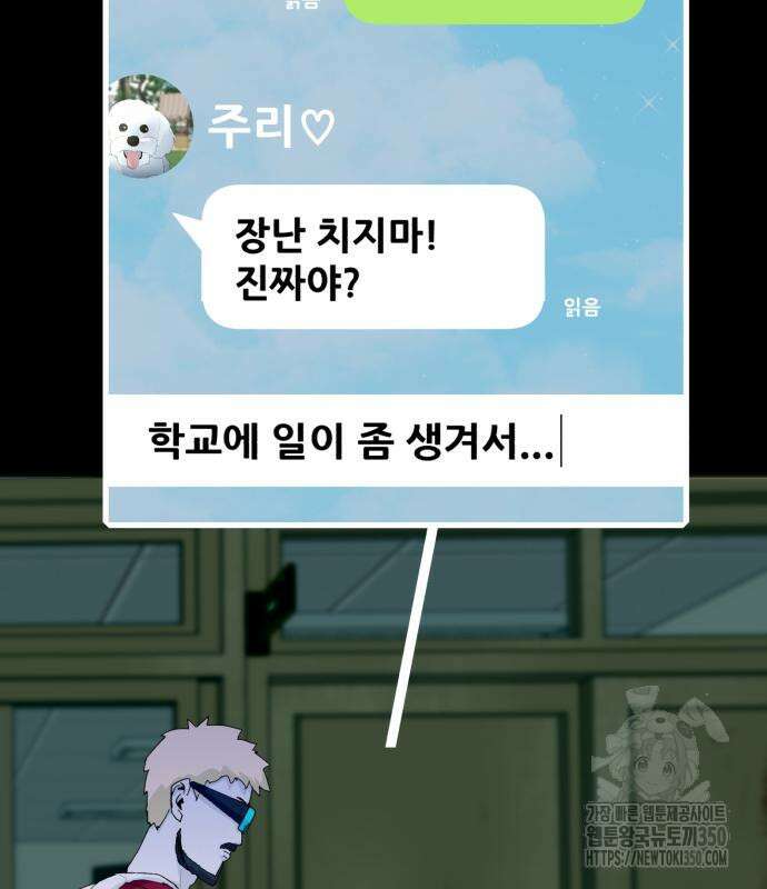 어나더급식느와르 5화 222