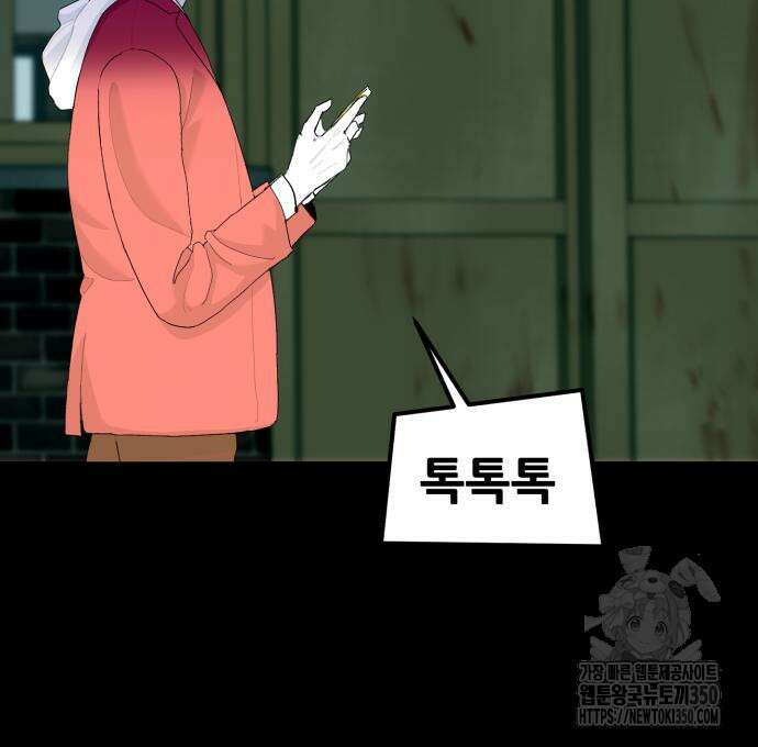 어나더급식느와르 5화 223