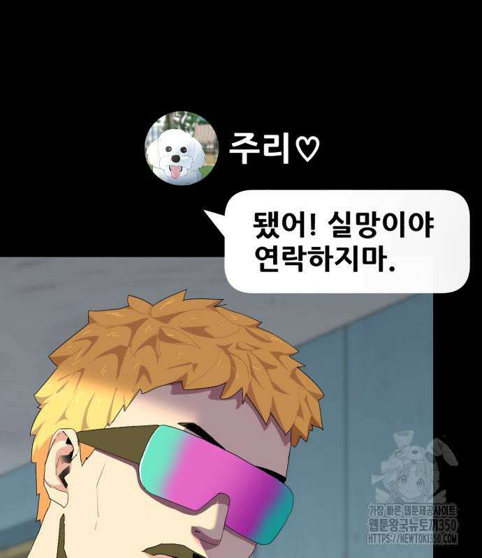 어나더급식느와르 5화 225