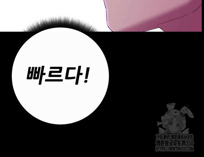 어나더급식느와르 5화 234