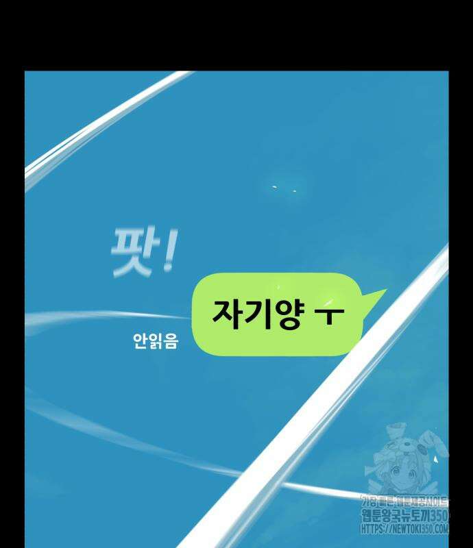 어나더급식느와르 5화 236