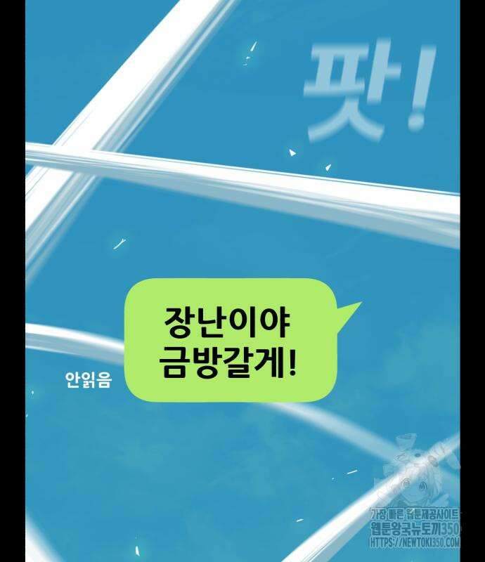 어나더급식느와르 5화 237