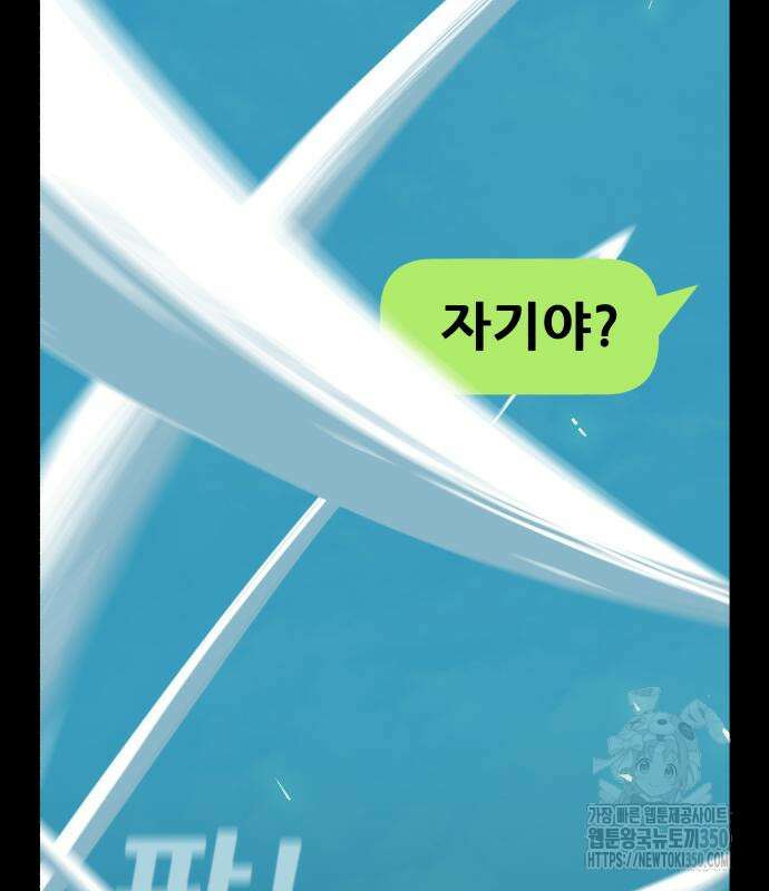 어나더급식느와르 5화 238