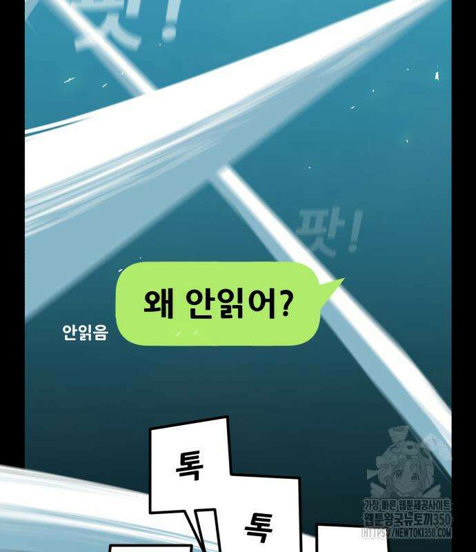 어나더급식느와르 5화 239