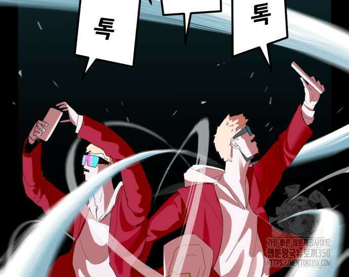 어나더급식느와르 5화 240