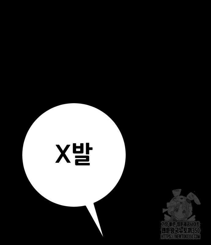 어나더급식느와르 5화 252