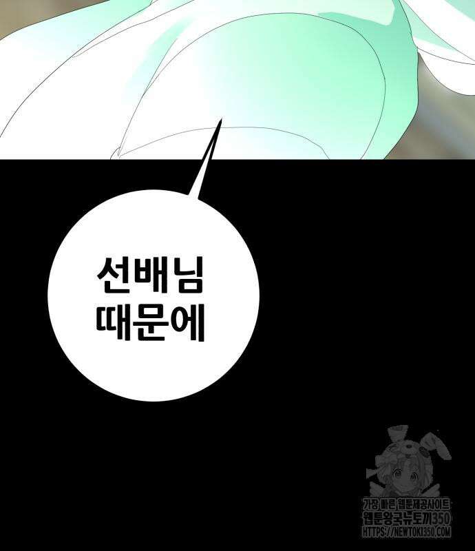 어나더급식느와르 5화 254