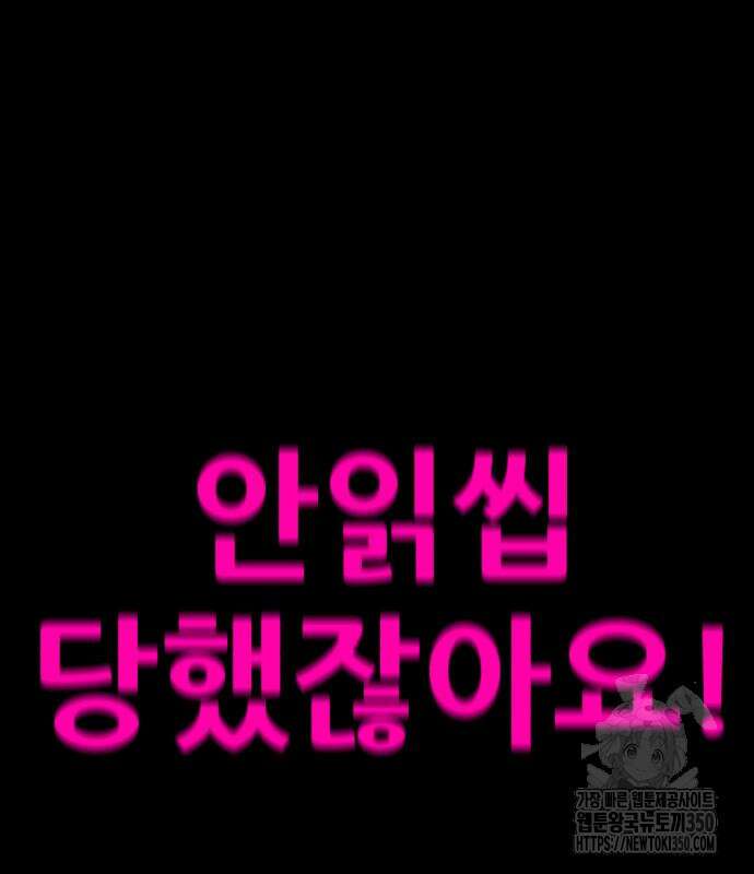 어나더급식느와르 5화 258