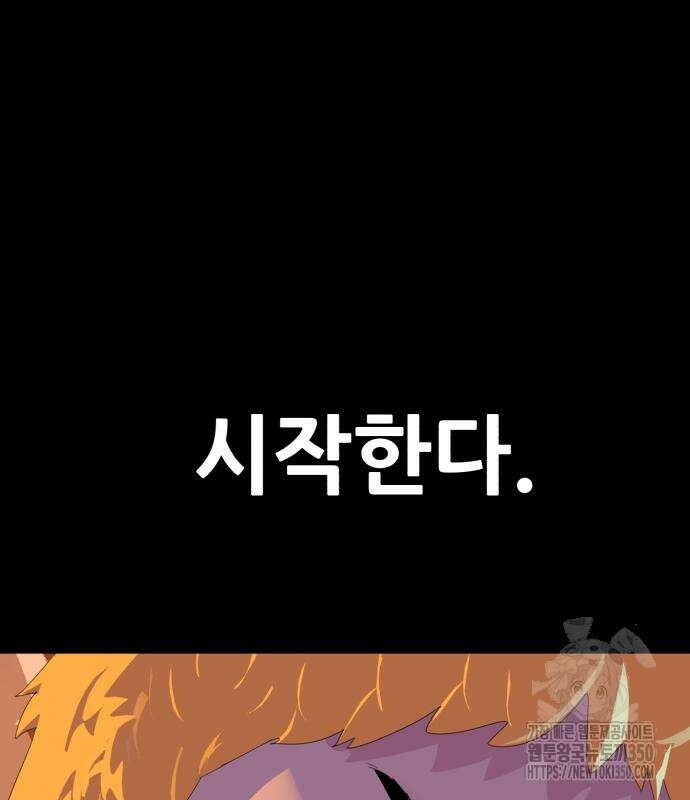 어나더급식느와르 5화 264