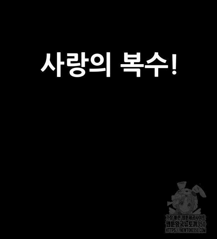 어나더급식느와르 5화 266