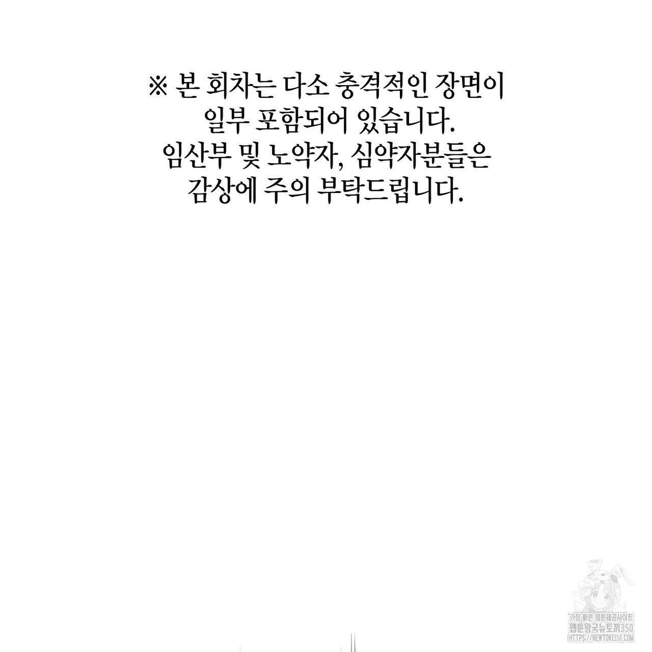 제발 에밀리 영애는 내버려 두세요 40화 3