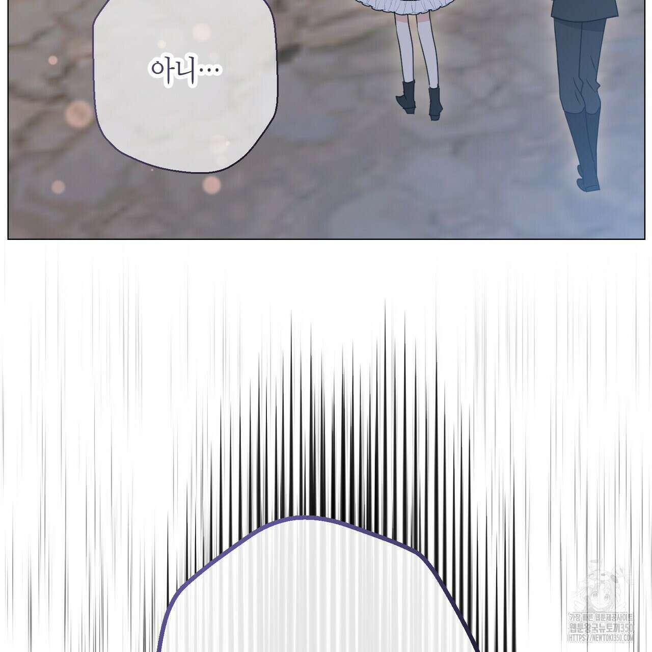 제발 에밀리 영애는 내버려 두세요 40화 29