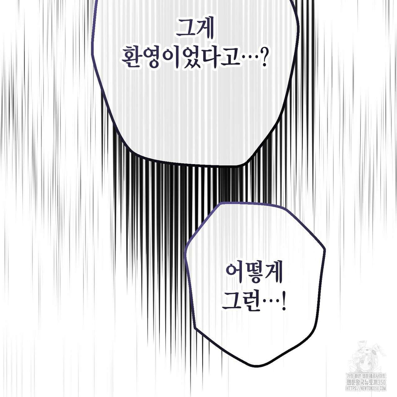 제발 에밀리 영애는 내버려 두세요 40화 30