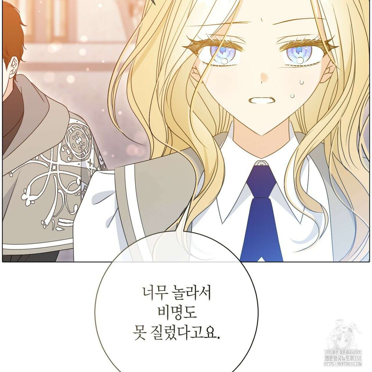 제발 에밀리 영애는 내버려 두세요 40화 34