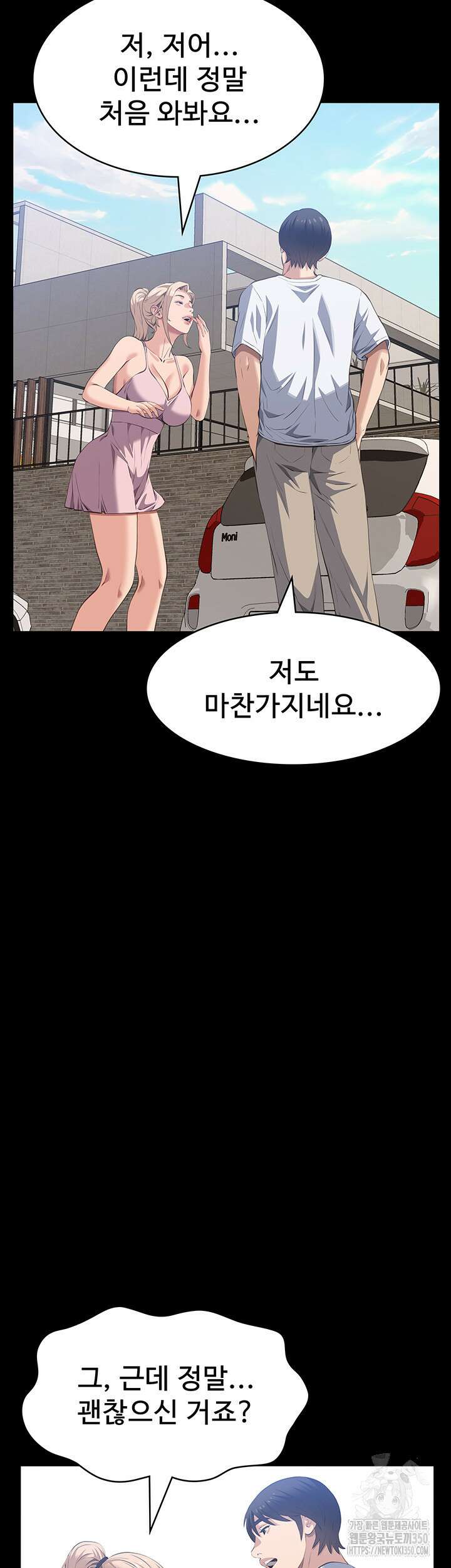 이력서 99화 2