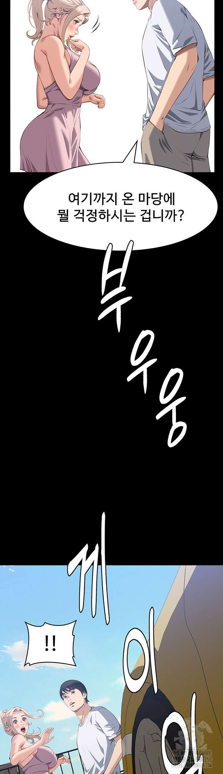 이력서 99화 3