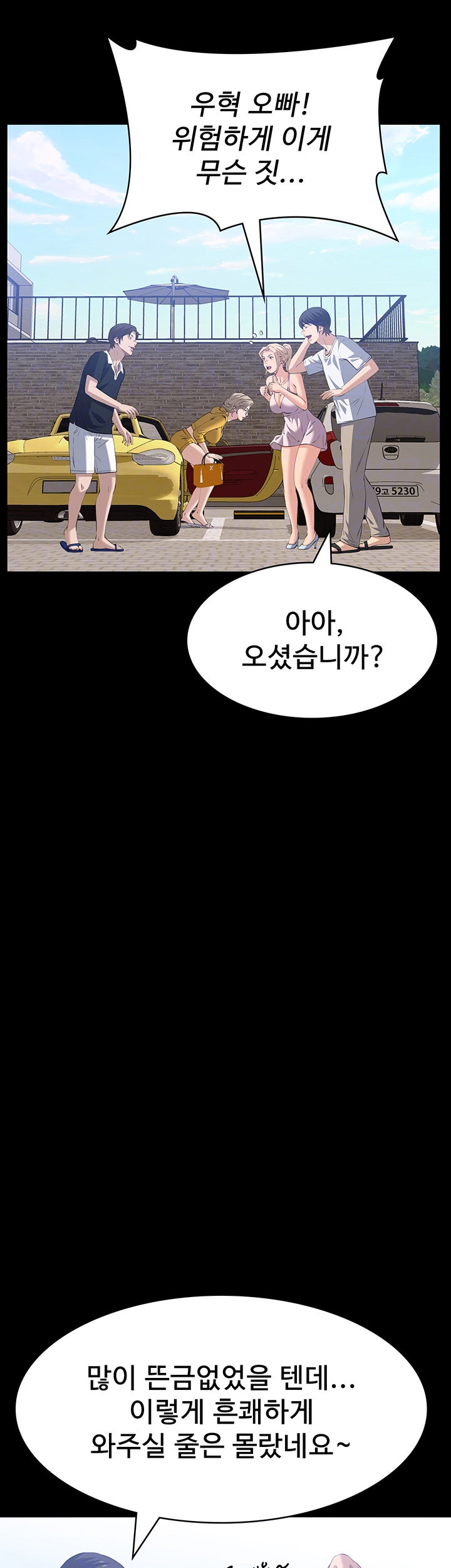 이력서 99화 6