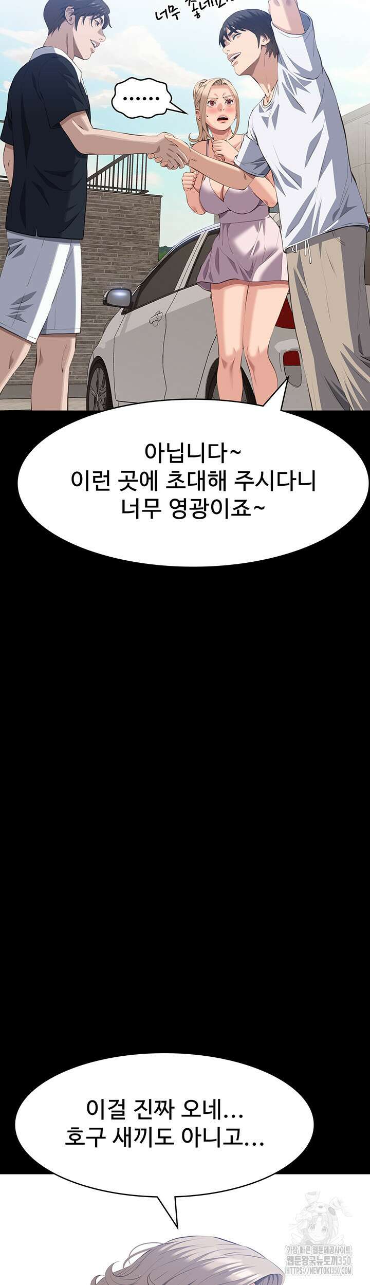 이력서 99화 7