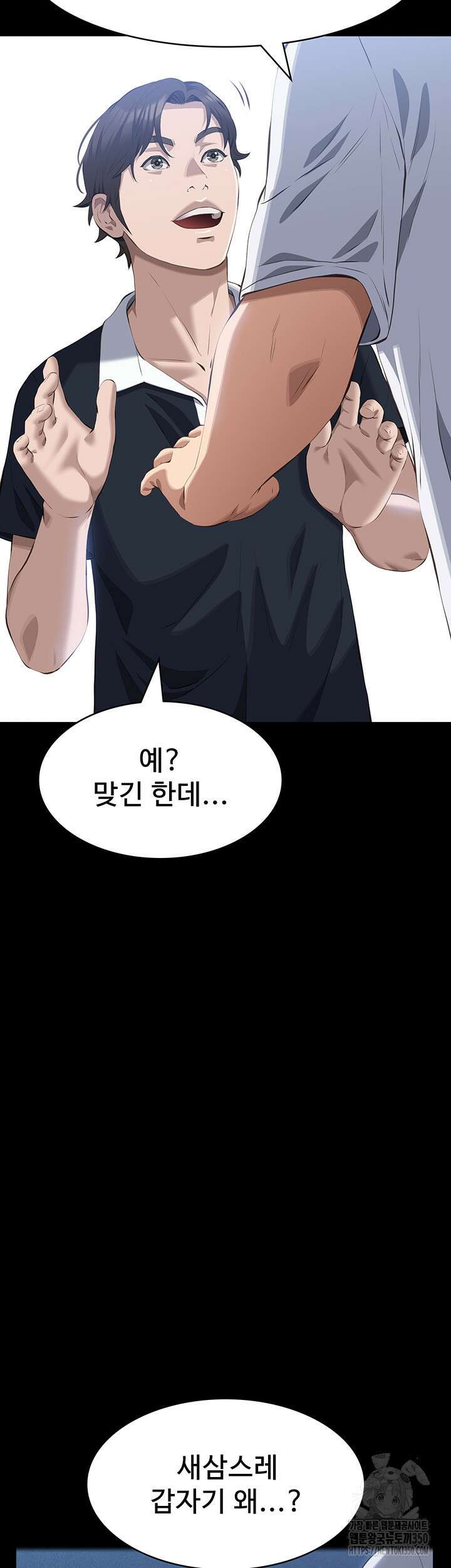 이력서 99화 11